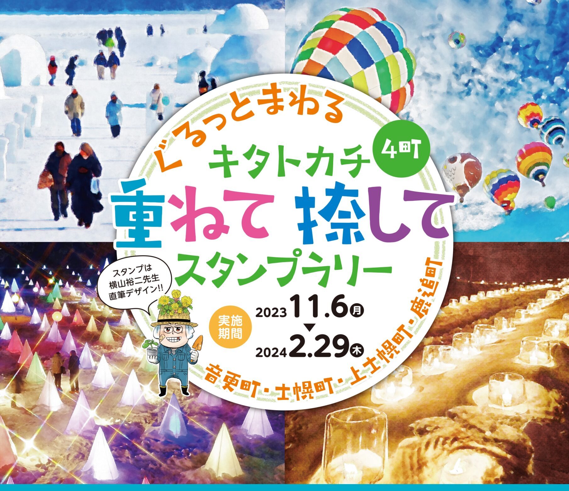 「ありがとう河田町！ HELLO！お台場」　1996.8.8　記念スタンプ 品数豊富！ ありがとう河田町！ HELLO！お台場」 1996.8.8 記念
